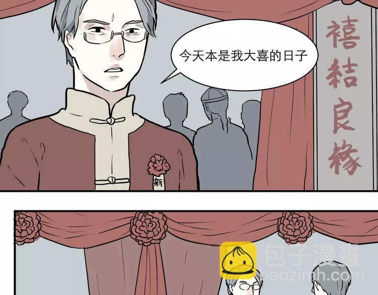 第34话 红杏杀手（一）28