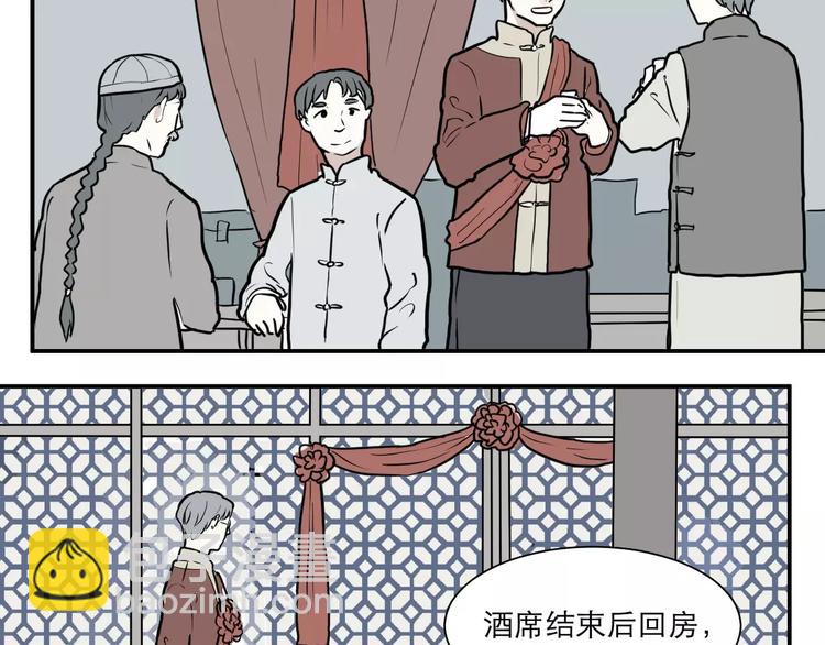 第34话 红杏杀手（一）29
