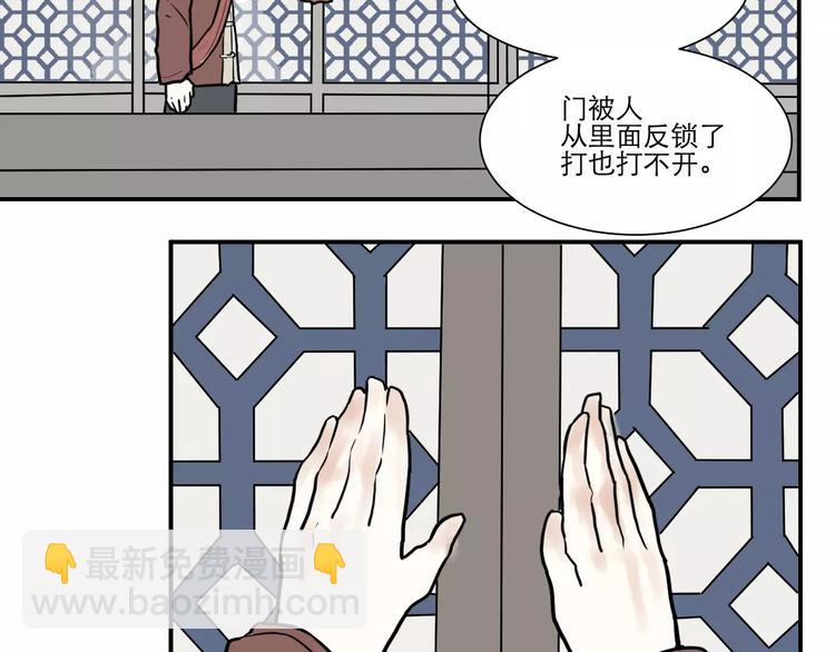 第34话 红杏杀手（一）30