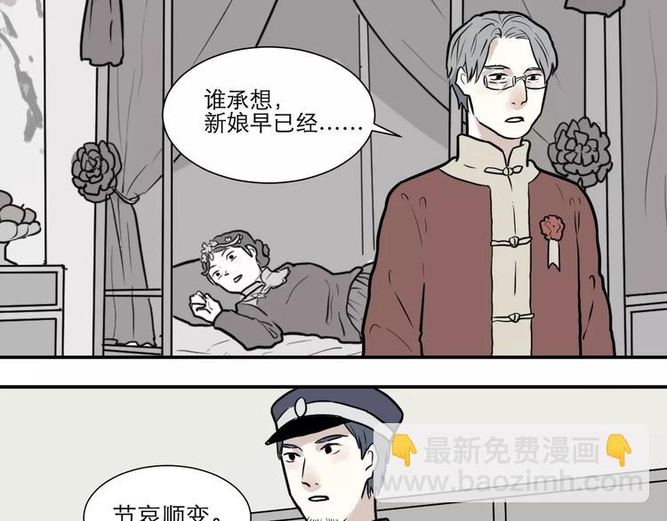 第34话 红杏杀手（一）33