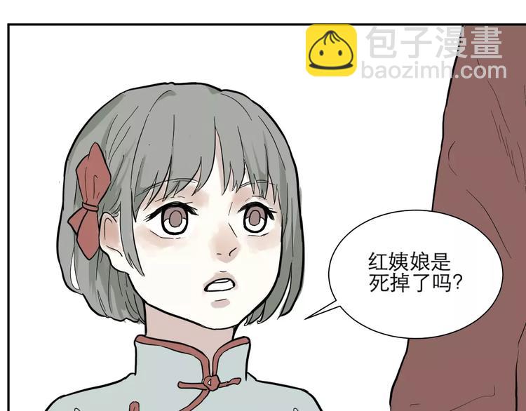 第34话 红杏杀手（一）36