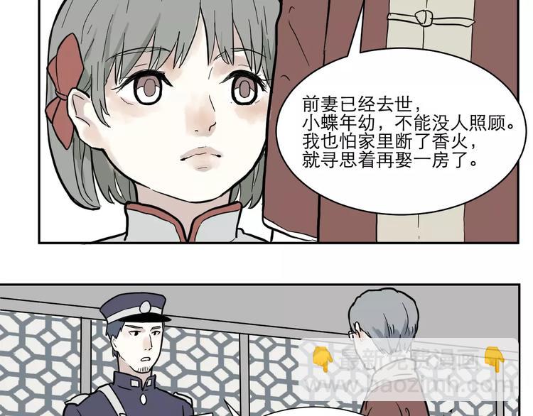 第34话 红杏杀手（一）40