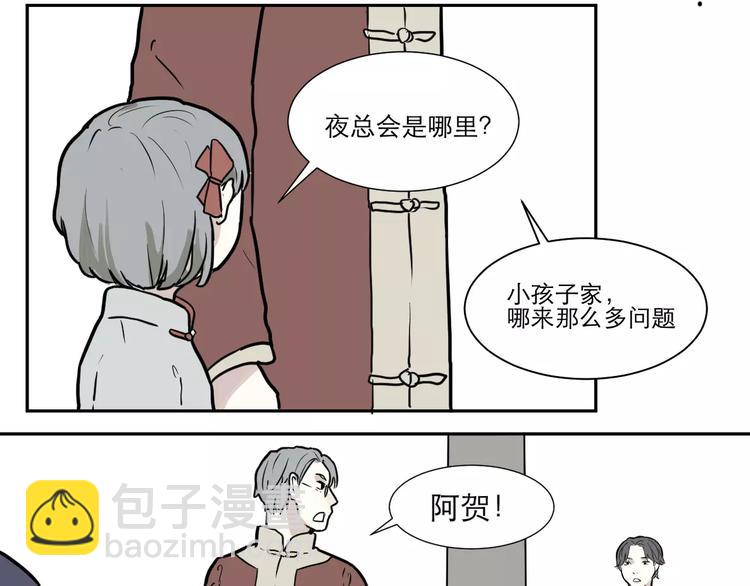 第34话 红杏杀手（一）43