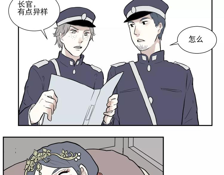 第34话 红杏杀手（一）47