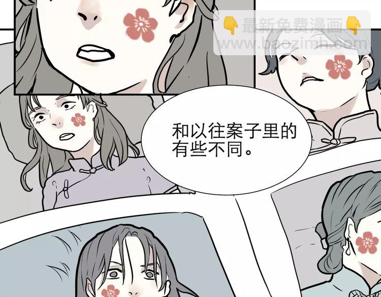 第34话 红杏杀手（一）49