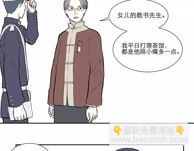 第34话 红杏杀手（一）50