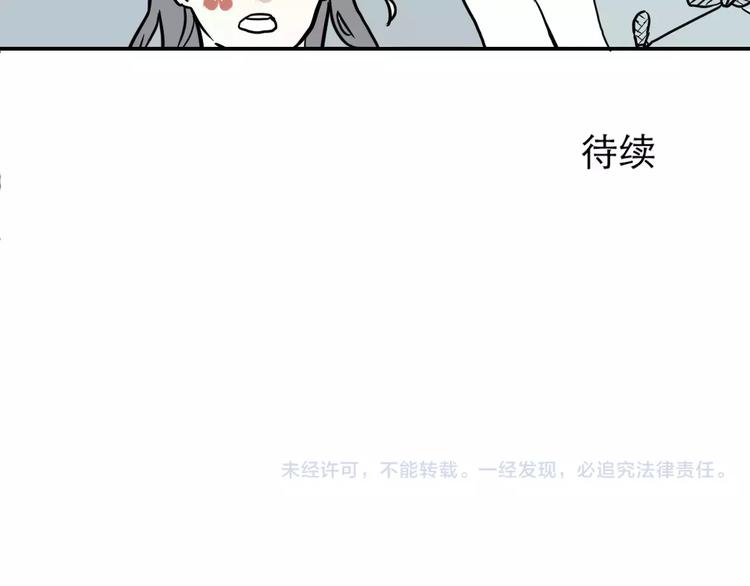 第34话 红杏杀手（一）54