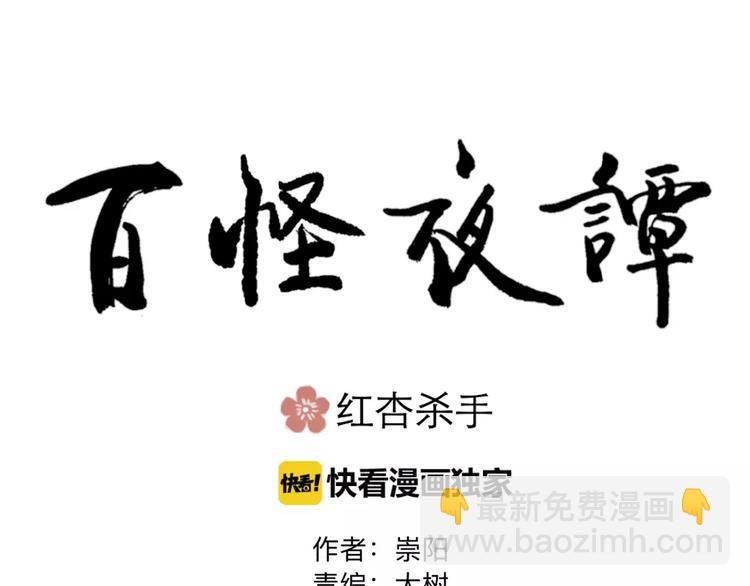 第34话 红杏杀手（一）55