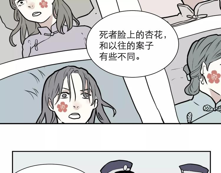 第35话 红杏杀手（二）1