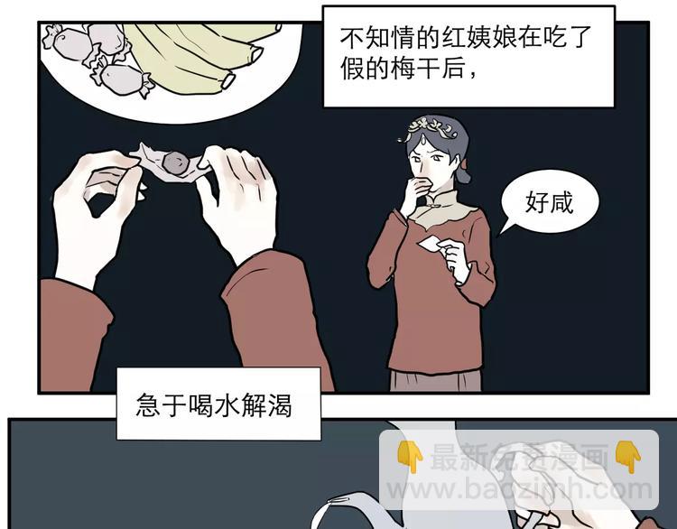 第35话 红杏杀手（二）12