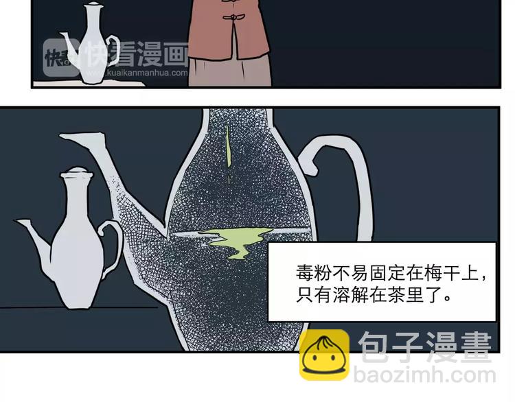 第35话 红杏杀手（二）14