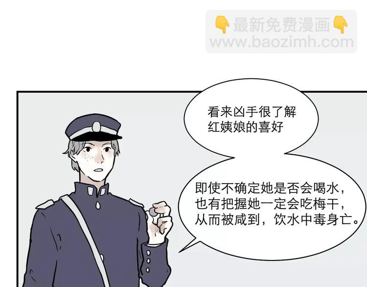 第35话 红杏杀手（二）15