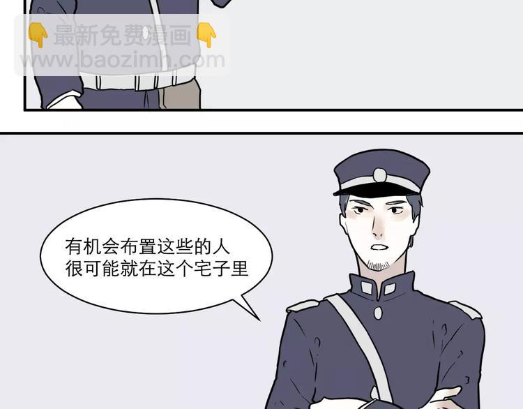 第35话 红杏杀手（二）16
