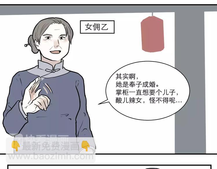第35话 红杏杀手（二）21