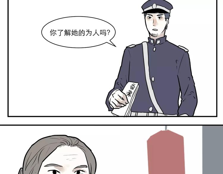 第35话 红杏杀手（二）22