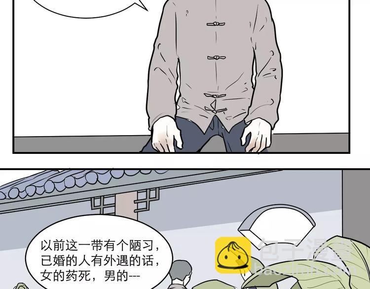 第35话 红杏杀手（二）24
