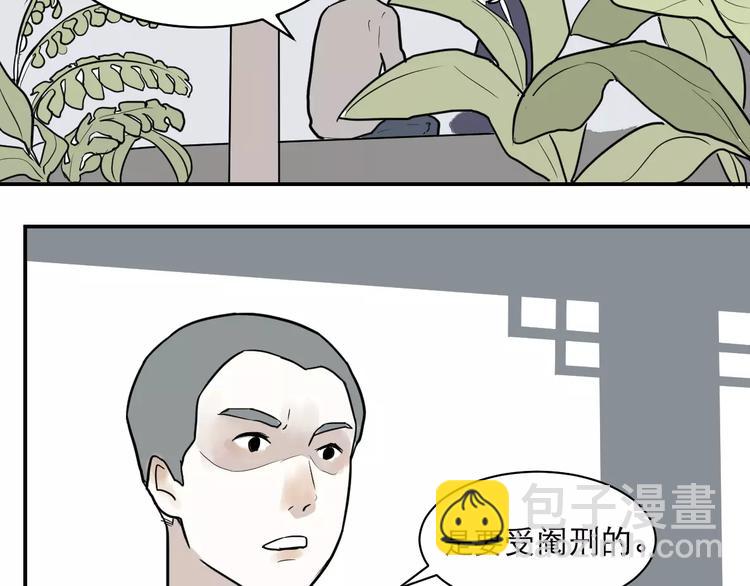 第35话 红杏杀手（二）25