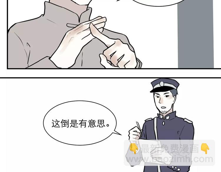 第35话 红杏杀手（二）26