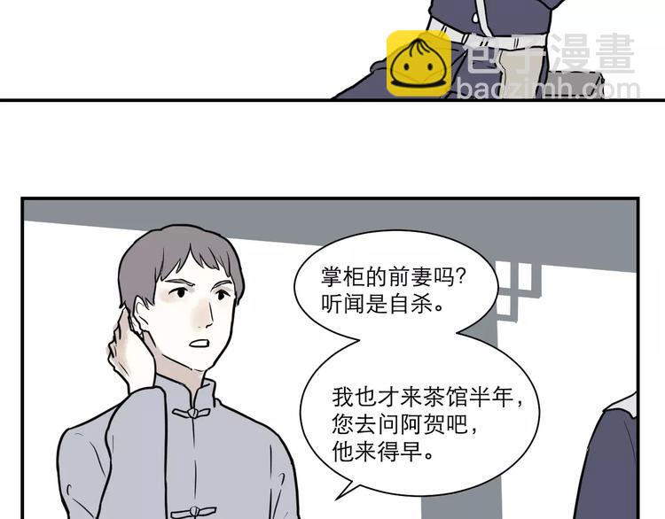 第35话 红杏杀手（二）27