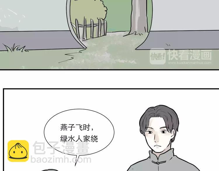 第35话 红杏杀手（二）30