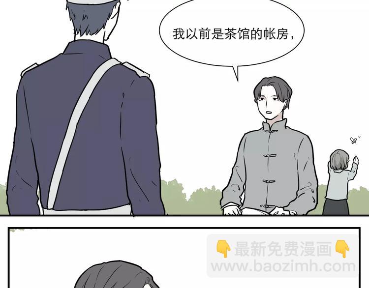 第35话 红杏杀手（二）33