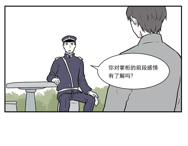 第35话 红杏杀手（二）36