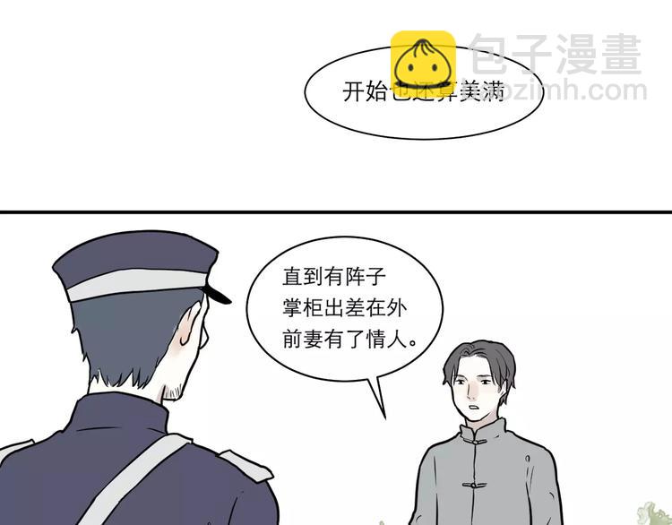 第35话 红杏杀手（二）37