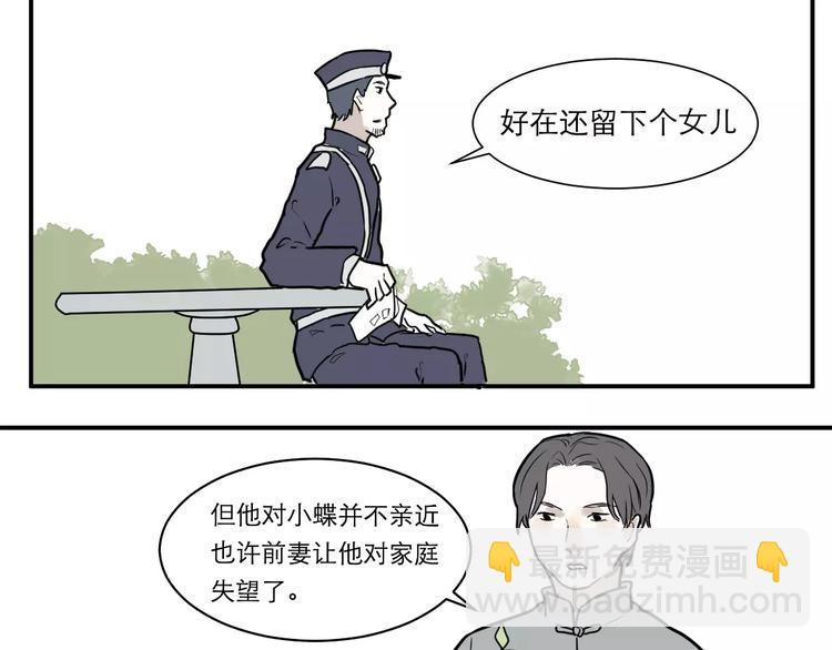 第35话 红杏杀手（二）40