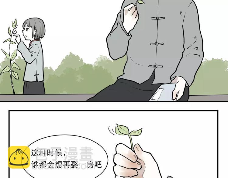 第35话 红杏杀手（二）41