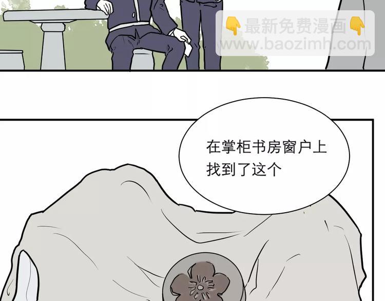 第35话 红杏杀手（二）43