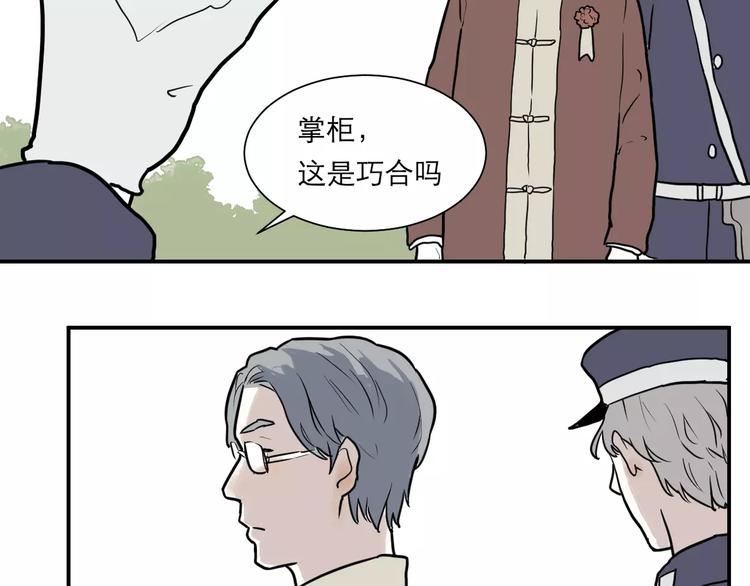 第35话 红杏杀手（二）51