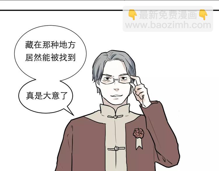第35话 红杏杀手（二）53