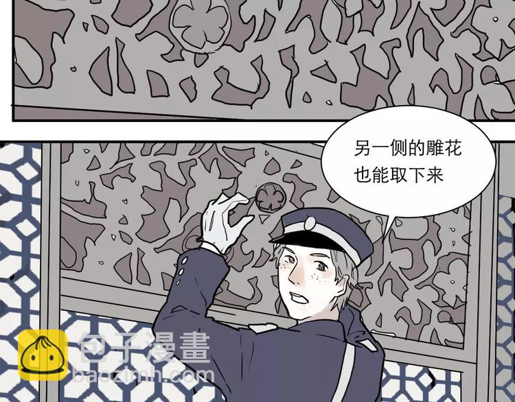 第35话 红杏杀手（二）56