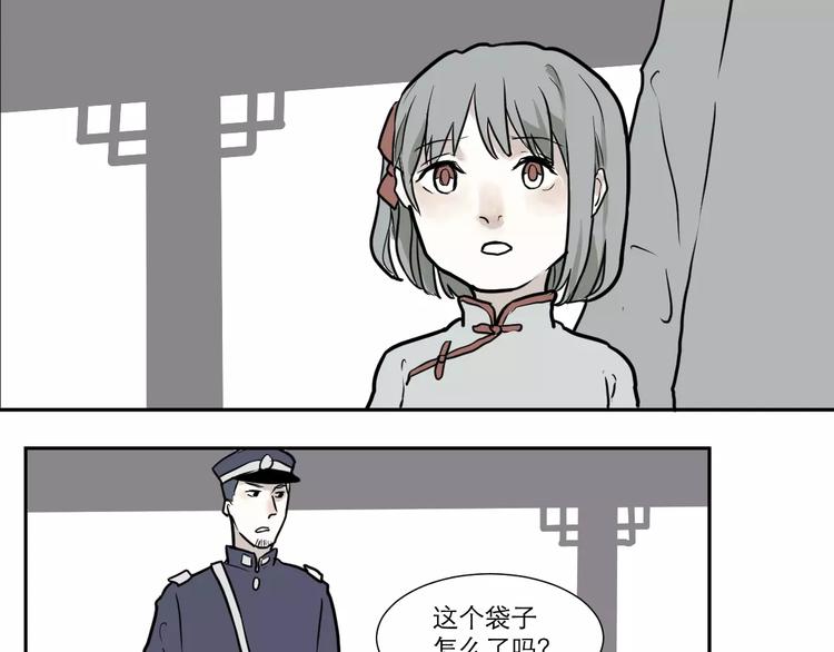 第36话 红杏杀手31