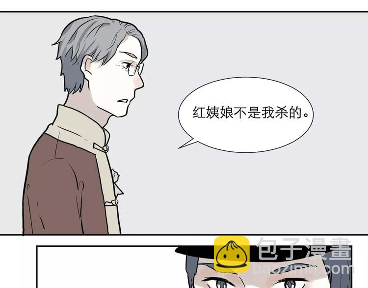 第36话 红杏杀手312