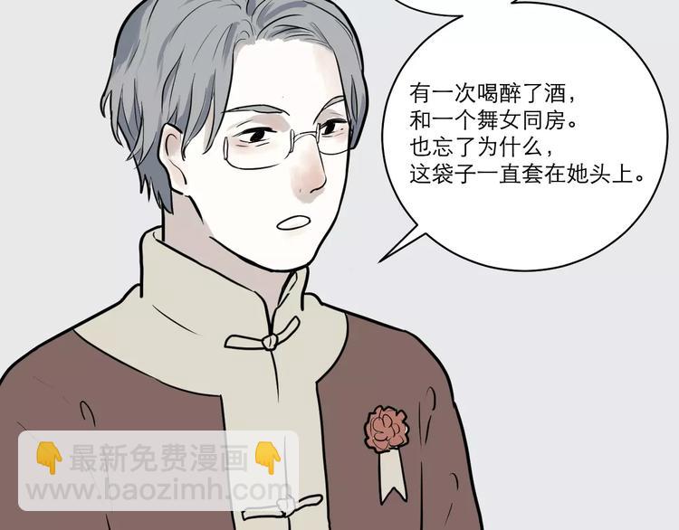 第36话 红杏杀手316