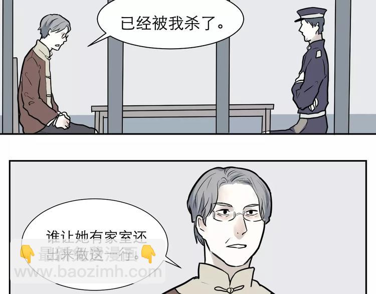 第36话 红杏杀手319