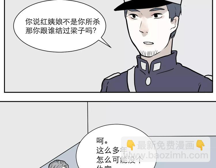 第36话 红杏杀手321