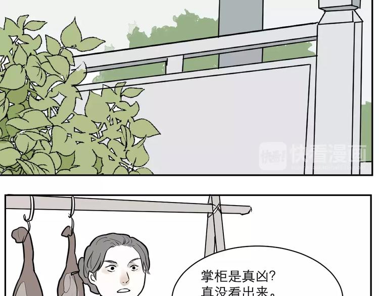 第36话 红杏杀手325