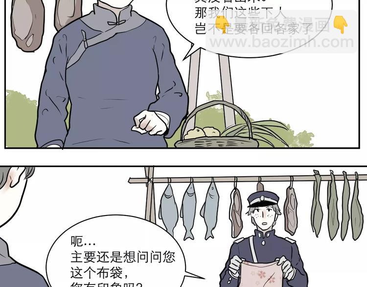 第36话 红杏杀手326