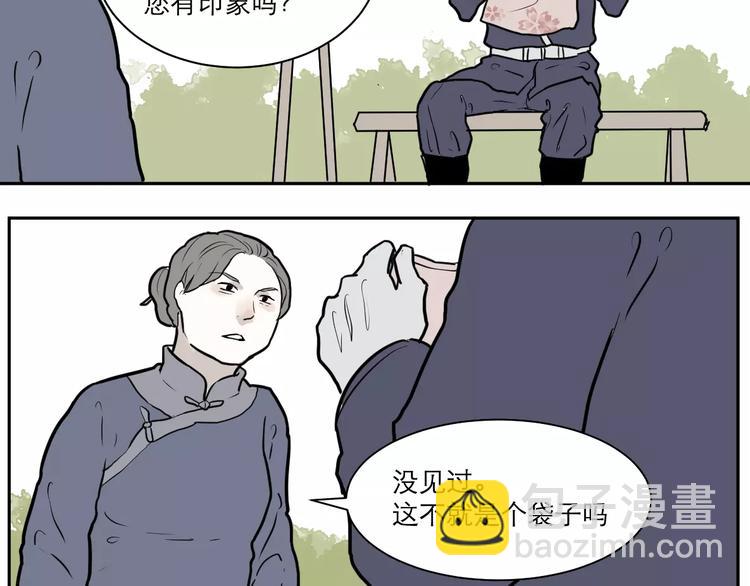 第36话 红杏杀手327