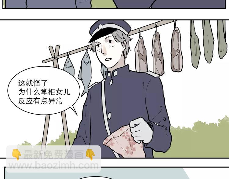 第36话 红杏杀手328