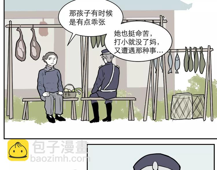 第36话 红杏杀手329