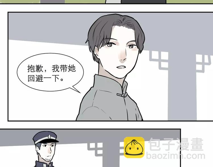 第36话 红杏杀手33