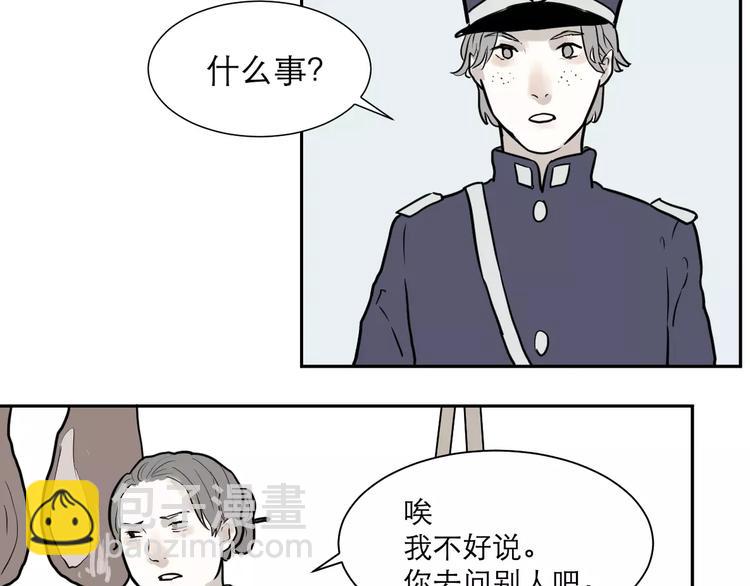 第36话 红杏杀手330
