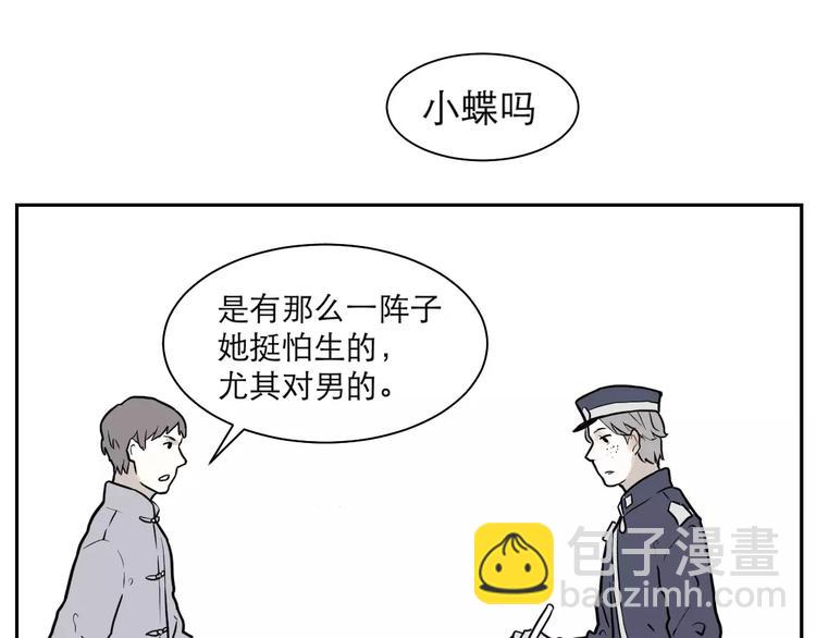 第36话 红杏杀手332