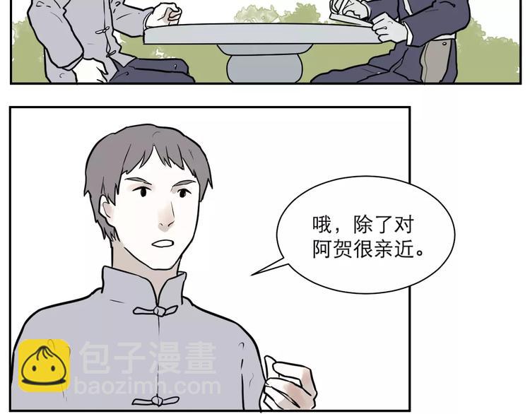 第36话 红杏杀手333