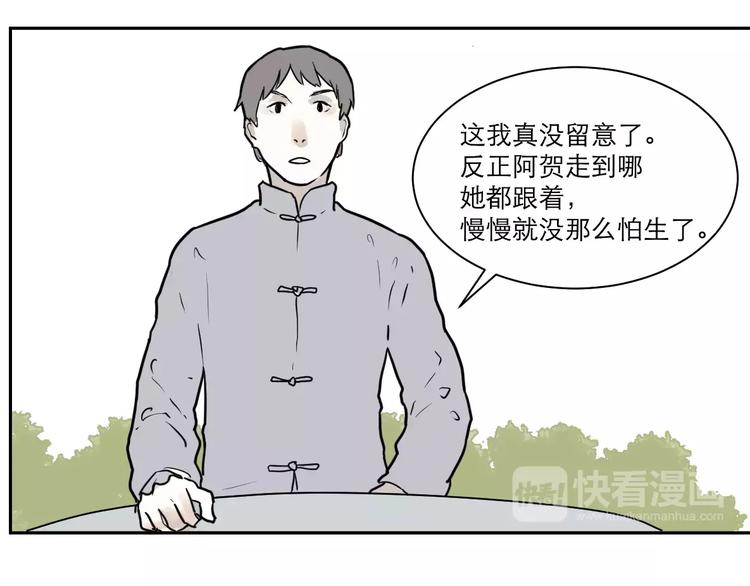 第36话 红杏杀手335