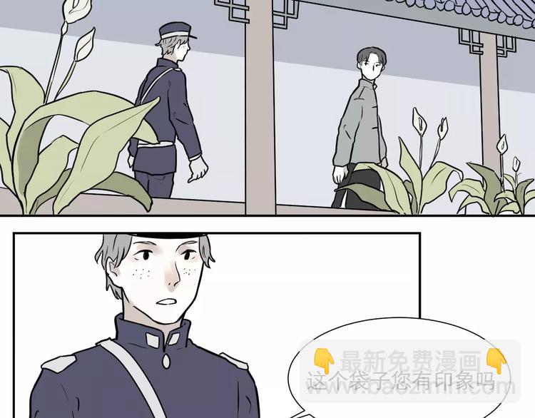 第36话 红杏杀手337
