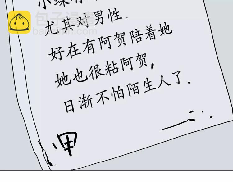 第36话 红杏杀手349